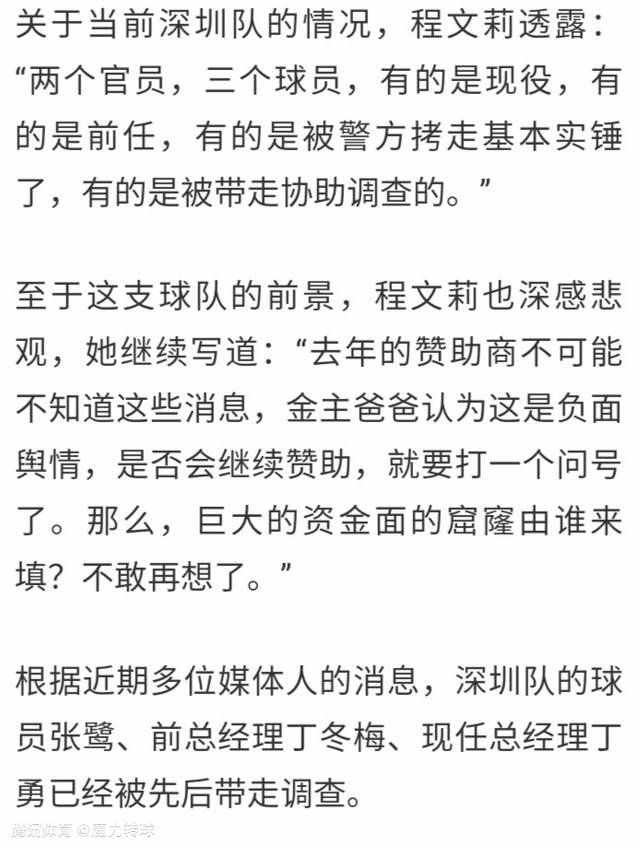 希望不会有坏的变化，这意味着国米依然处于领先为止，但我们将面对的是一支可怕的球队。